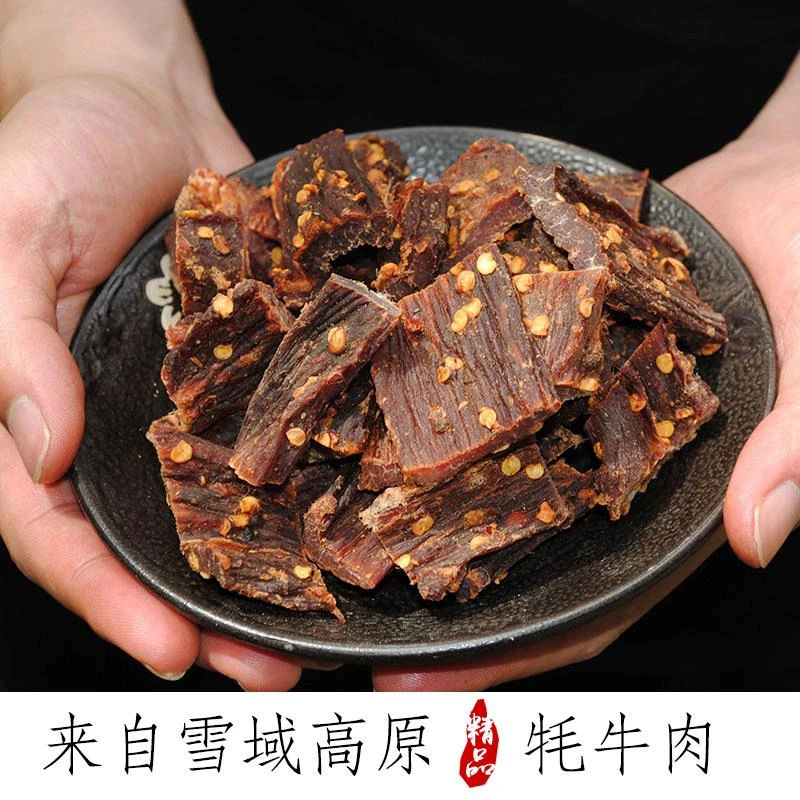 9成干云南香格里拉风干正宗牦牛肉干500克