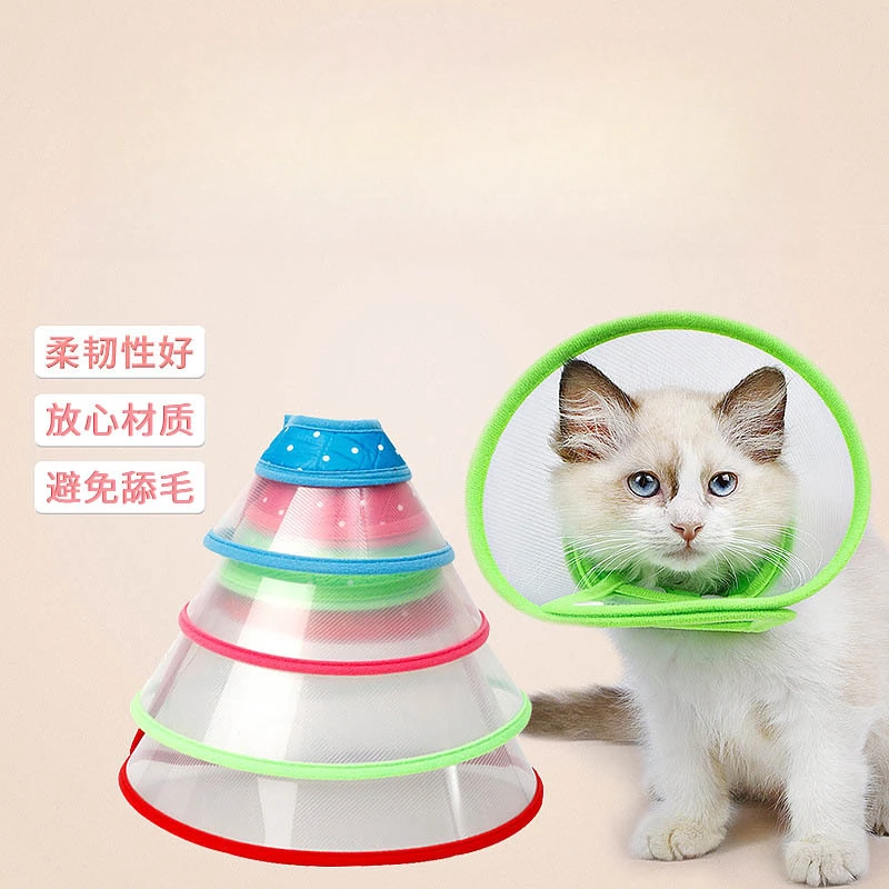 M宠物白圈头套项圈保护套防咬圈 防止乱舔 猫狗伊丽莎白圈
