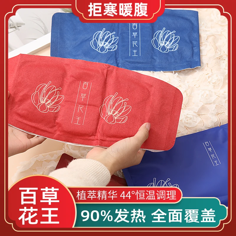 百草花王 热敷艾灸蒸汽腰腹贴夫妻久坐办公家用护颈膝盖暖宫贴