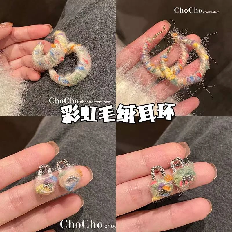 锌合金耳饰 彩虹毛线圈圈耳环ins小众设计耳圈耳钉爆款秋冬耳饰