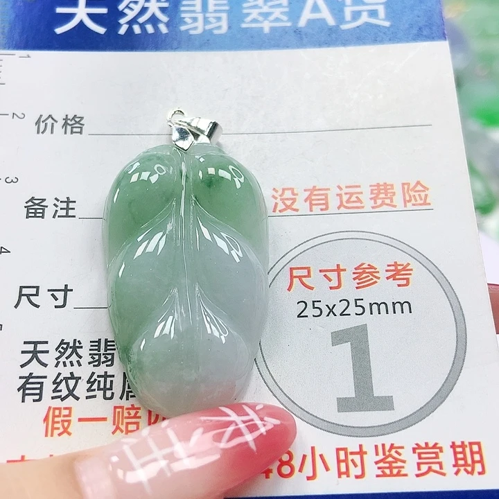 【闪购商品】翡翠颈饰未镶嵌翡翠