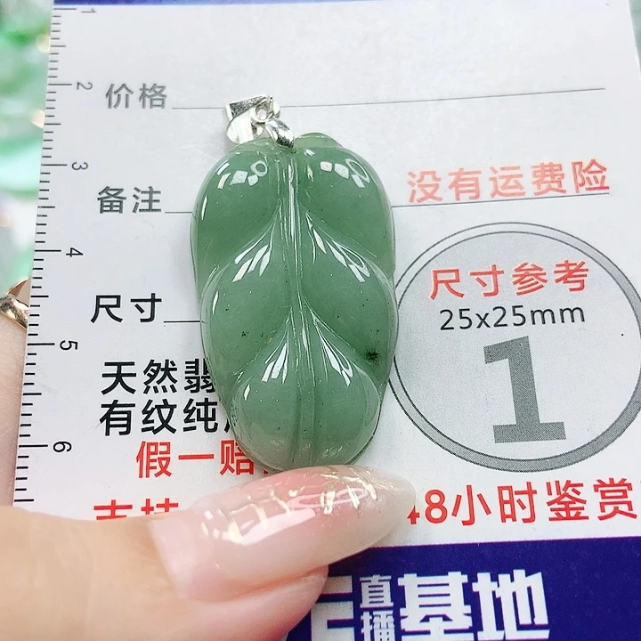 【闪购商品】翡翠颈饰未镶嵌翡翠