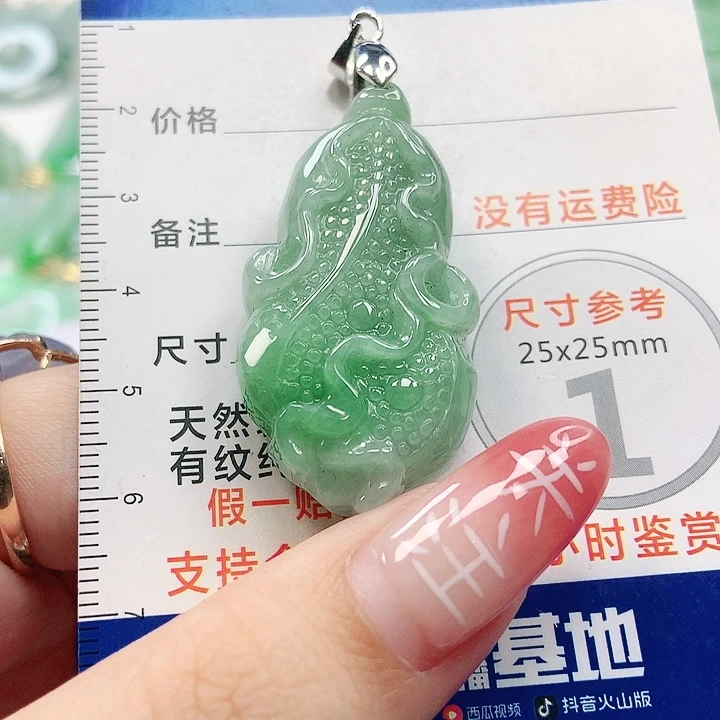 【闪购商品】翡翠颈饰未镶嵌翡翠