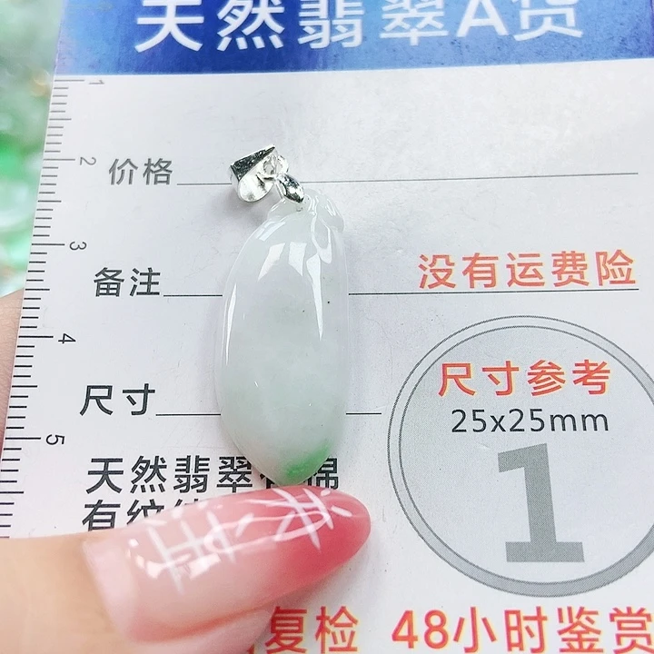 【闪购商品】翡翠颈饰未镶嵌翡翠