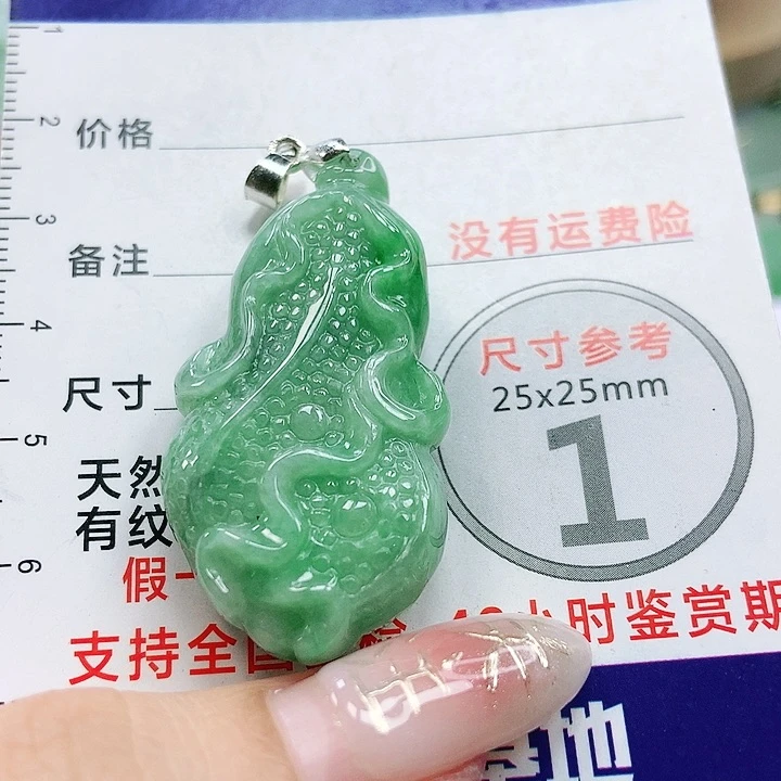 【闪购商品】翡翠颈饰未镶嵌翡翠