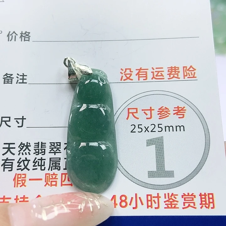 【闪购商品】翡翠颈饰未镶嵌翡翠