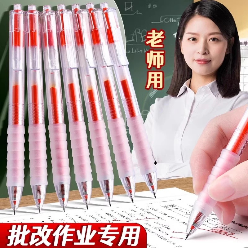 【10支装】高颜值透明云握刷题笔学生按动中性笔0.5黑色st水笔红色