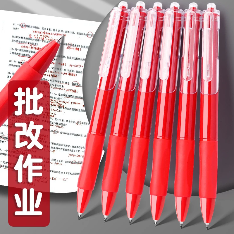【7支】小红笔按动刷题笔老师批改st中性笔0.5学生订正标记红笔芯