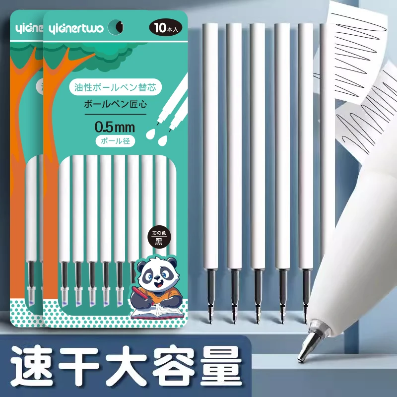 【20支装】真速干按动ST头防水中性笔芯黑色0.5按动式标记刷题笔芯