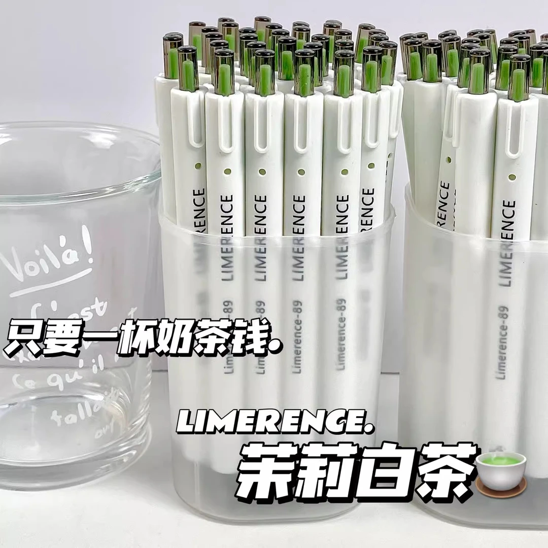 （9支装）茉莉白茶刷题笔高颜值ins中性笔0.5按动笔学生考试刷题笔