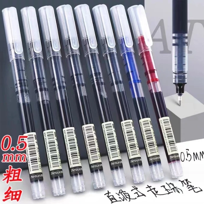 【14支】直液式大容量速干走珠笔全针管0.5mm办公考试刷题中性笔
