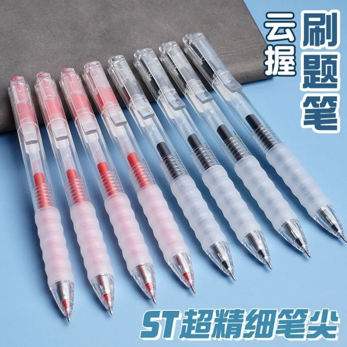 【8支笔】舒适不累手刷题笔云握感按动中性笔0.5学生签字黑水笔芯