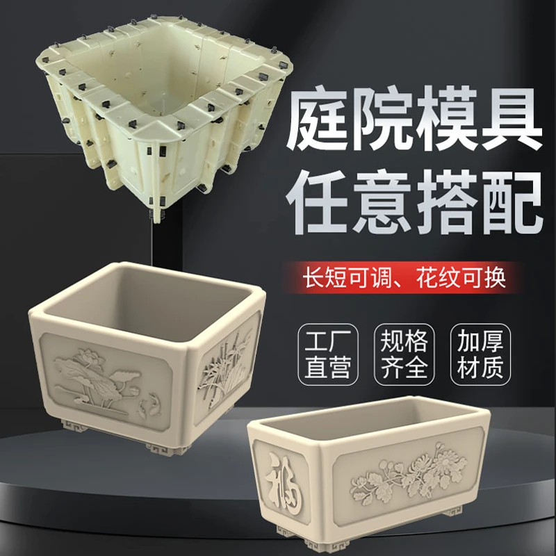 加厚四角长方正方形园艺盆景树桩园林水泥现浇花盆模具优质品质制