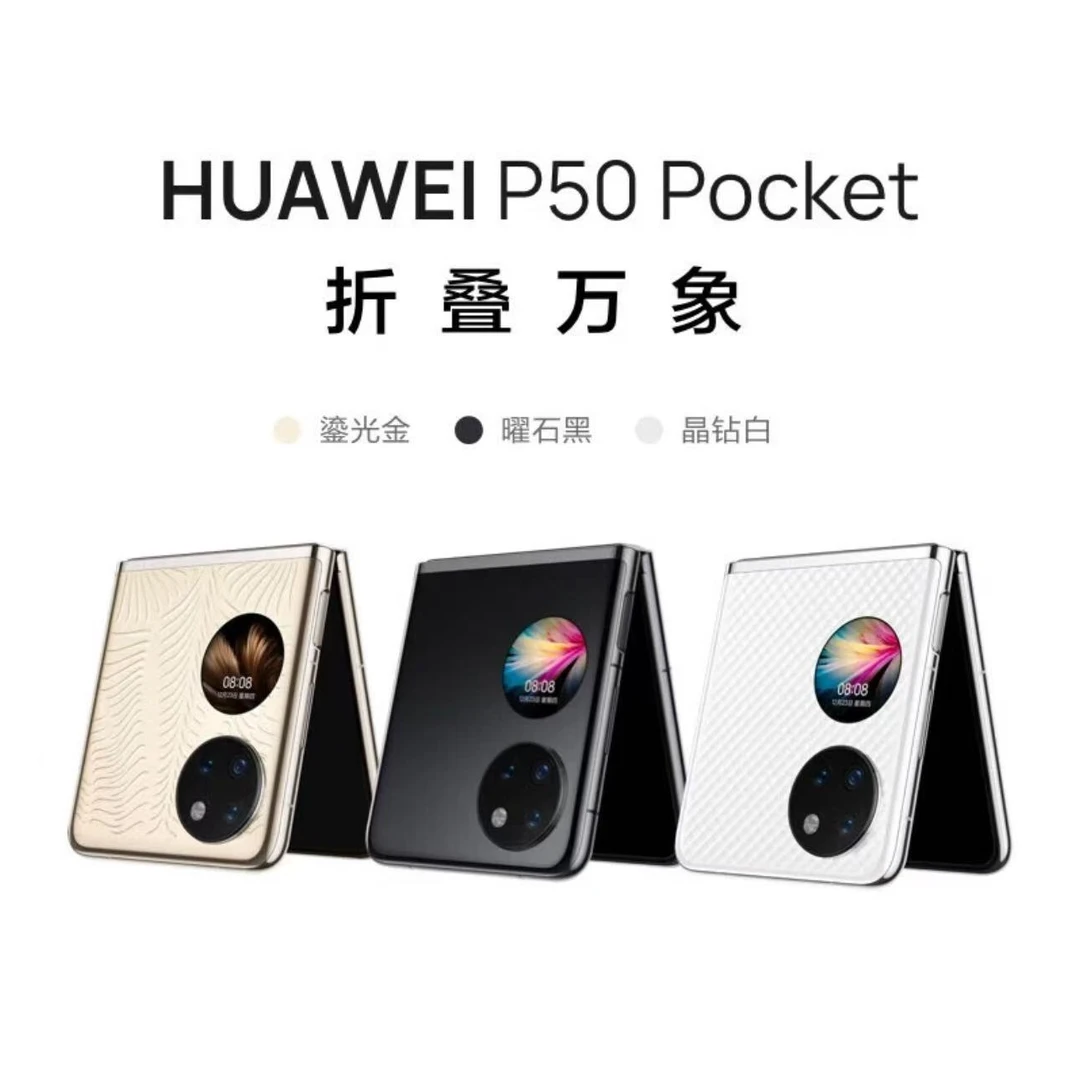 99新 Huawei/华为 Huawei/华为 P50pocket创世双屏折叠屏凡