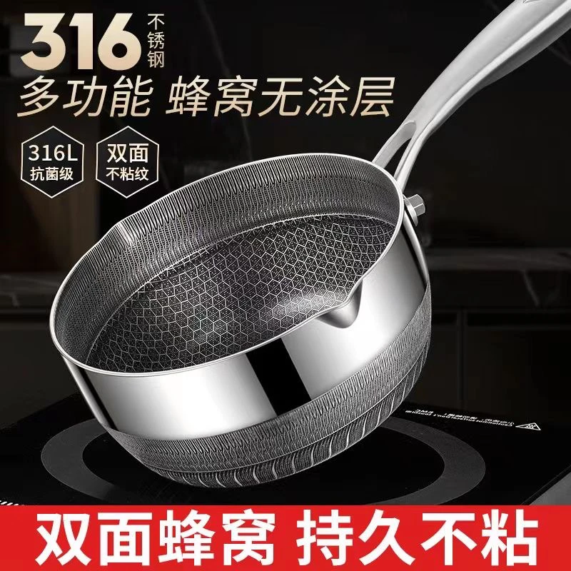 德国316不锈钢雪平锅宝宝婴儿辅食锅家用不锈钢多功能奶锅小炒锅