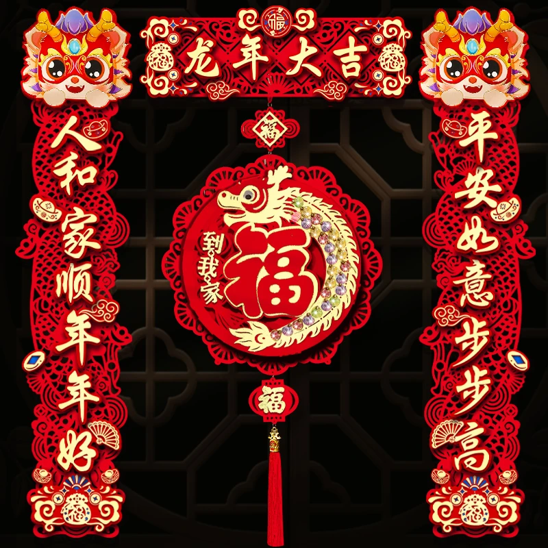 对联2024新款龙年春节大门贴新年过年新春门联植绒布福字磁吸春联