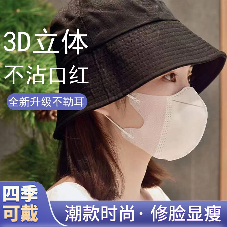 【标版】3d立体女高颜值防护防晒夏季黑色修脸透气一次性口罩成人