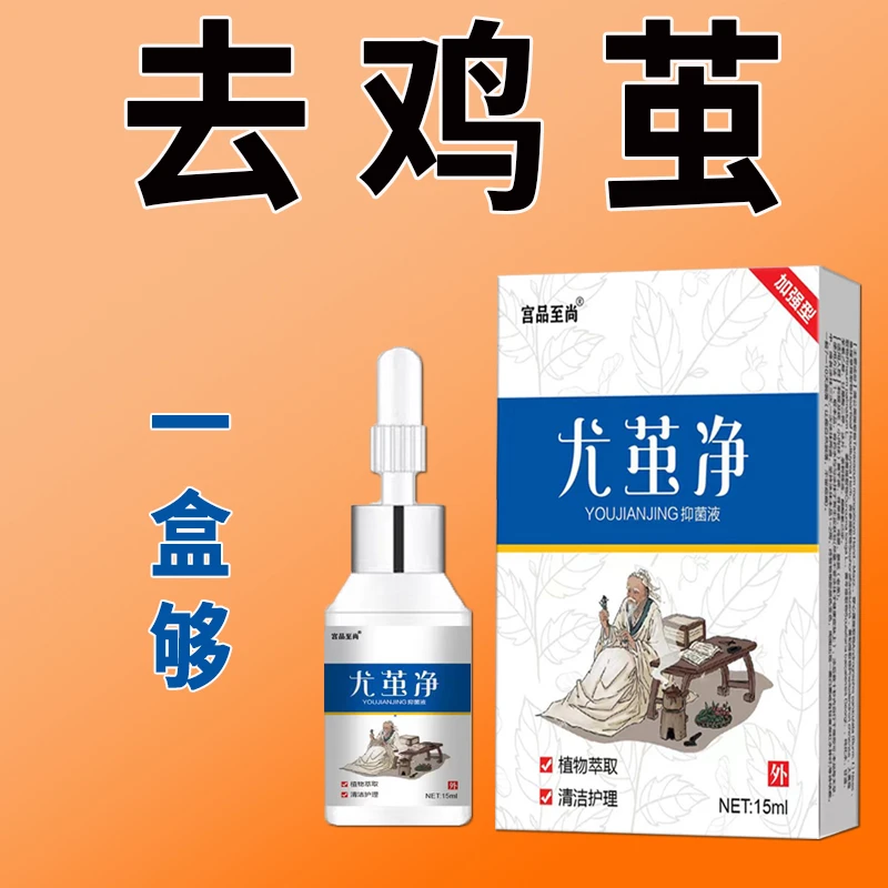 尤茧净去鸡茧老茧厚茧脚底脚垫手茧关节茧子肉刺死皮厚茧脚部护理