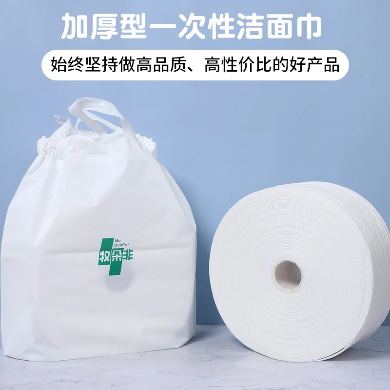 牧朵非【新品上新】洗脸棉柔巾一次性干湿两用加厚洁面洗脸巾卷筒式