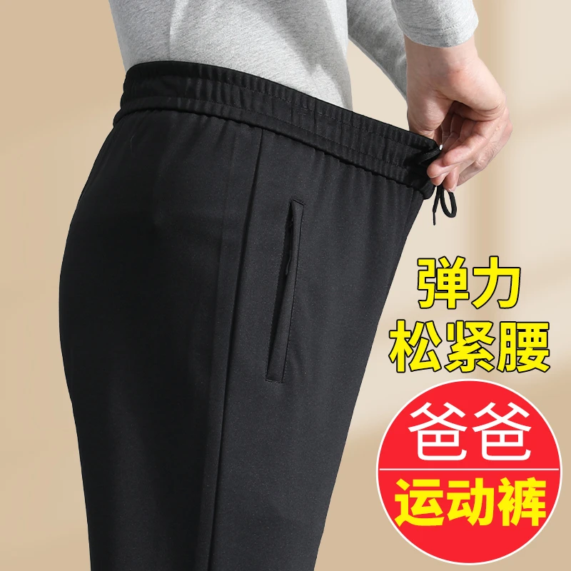 春秋款爸爸裤子松紧高腰宽松中老年男士休闲运动长裤爷爷老人男裤