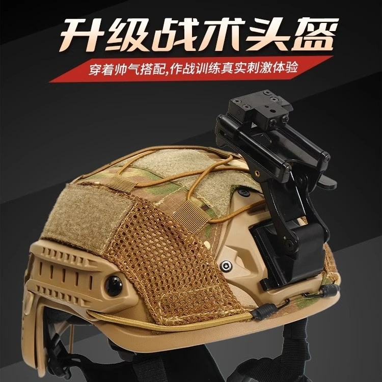 儿童特种兵户外战术头盔夏令营战术装备甄选FAST野战吃鸡三级头盔
