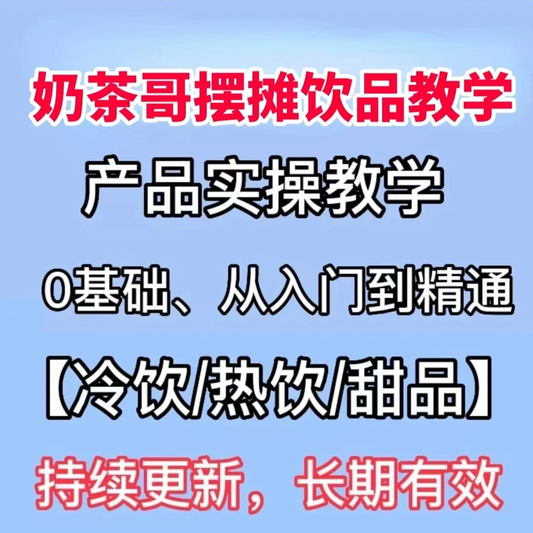 全套手打柠檬茶高清教程适合新手小白（持续更新）