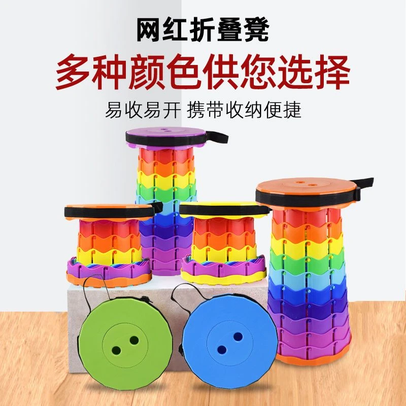 户外伸缩凳网红折叠凳旅游排队便携马扎可调节高度小凳子钓鱼凳