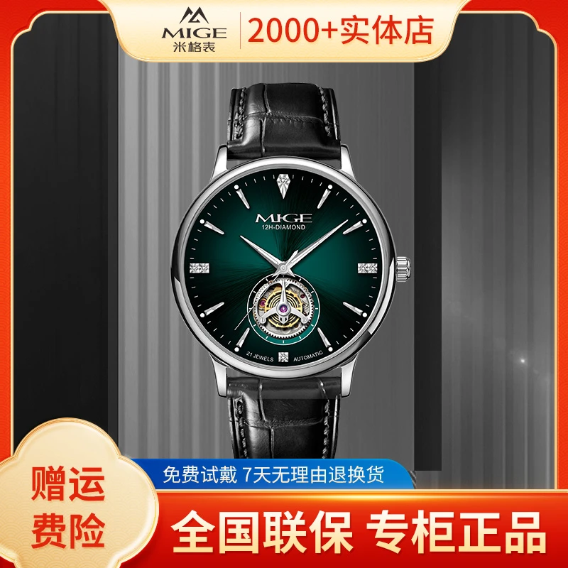 【全国联保】《表王陀飞轮系列》全自动机械陀飞轮MG589GBG-1L
