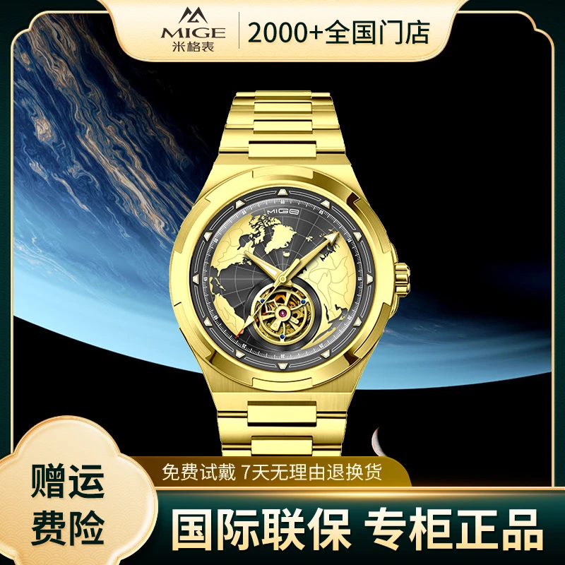 【全国龙年限量199只】《陀飞轮系列》流浪地球系列自动机械表XL