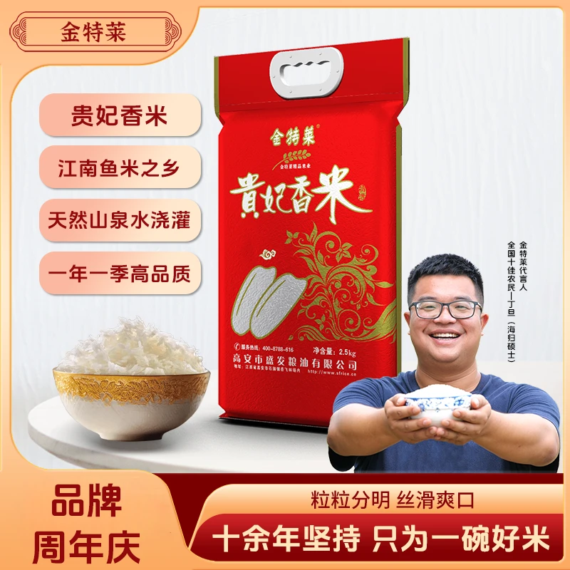 贵妃香米籼米熬粥营养煮饭香