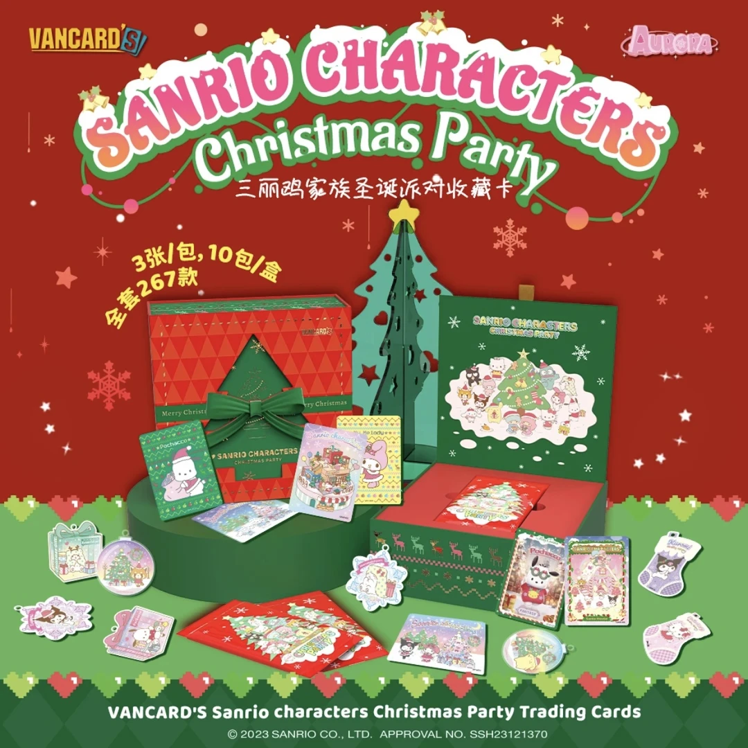 【教授推荐】万画云游《三丽鸥圣诞派对系列》（卡牌盲盒/默认代拆）