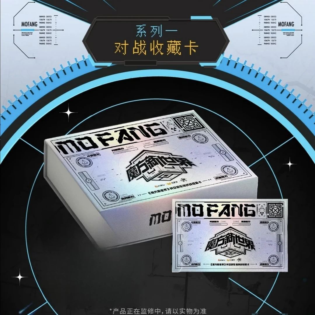 拼车《魔方新世界》时空游乐场对战卡——教授推荐盲盒（默认代拆）