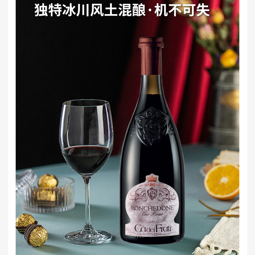 查法蒂龙姬朵妮红葡萄酒意大利原瓶进口伦巴第产区