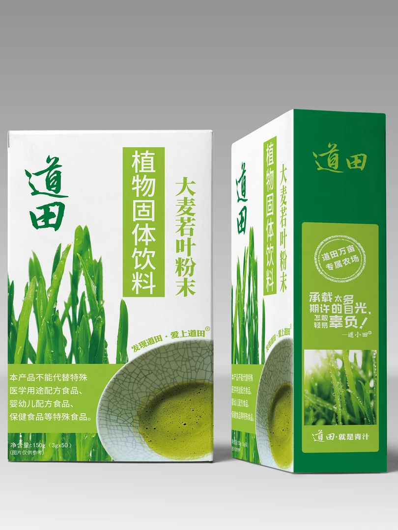 1盒道田大麦青汁冻干粉冲泡方便代餐营养绿色健康自然新鲜