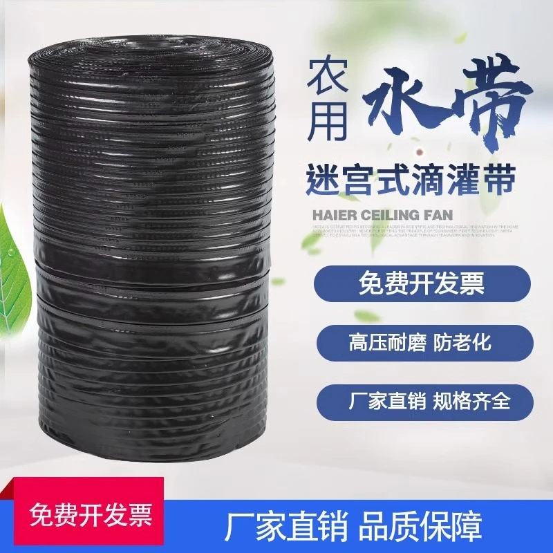 滴灌带滴管农用滴灌管蔬菜大棚16mm贴片式水带管水管青椒滴水管