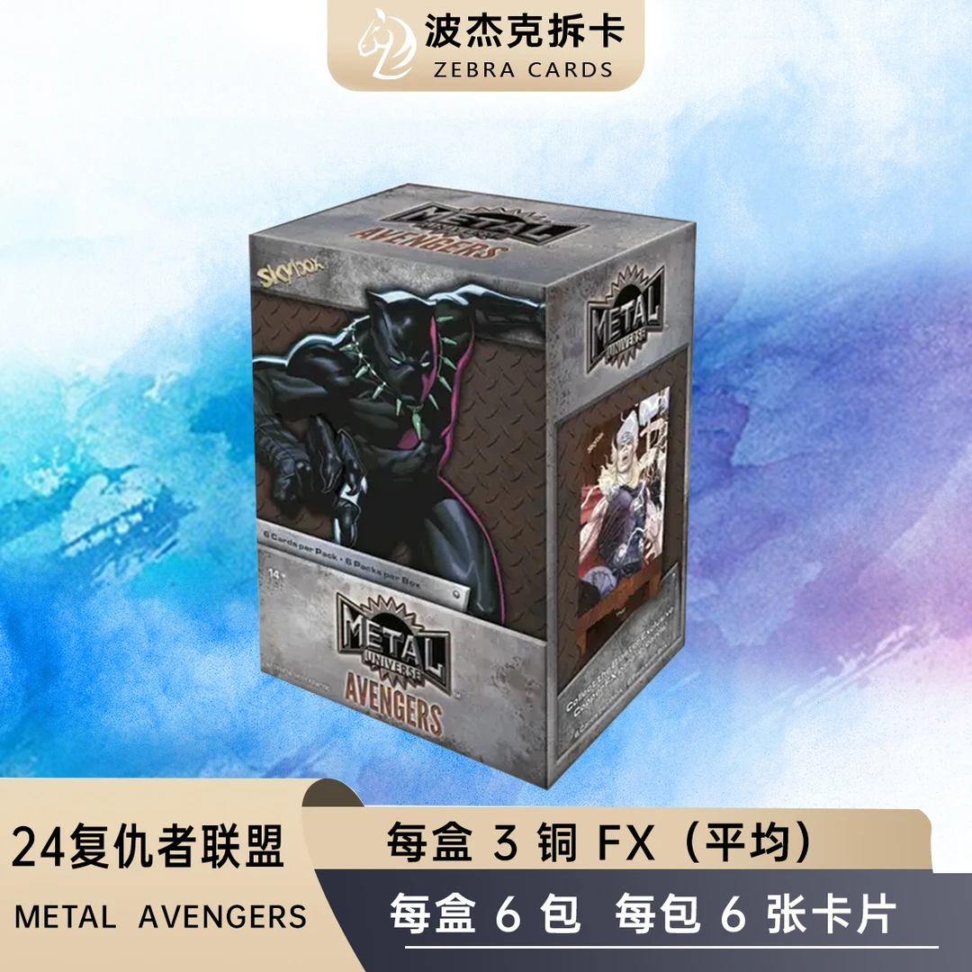 2024 Upper Deck Mavel Avengers Metal 复联 手雷盒（代拆）