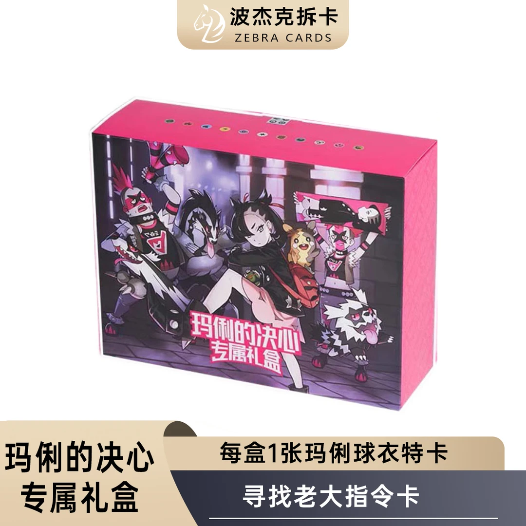 【拆盒】玛俐的决心专属礼盒 盲盒