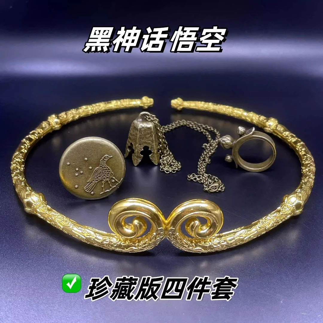 黑神话悟空紧箍咒合金工艺品游戏周边道具摆件珍藏四件套仿古金箍