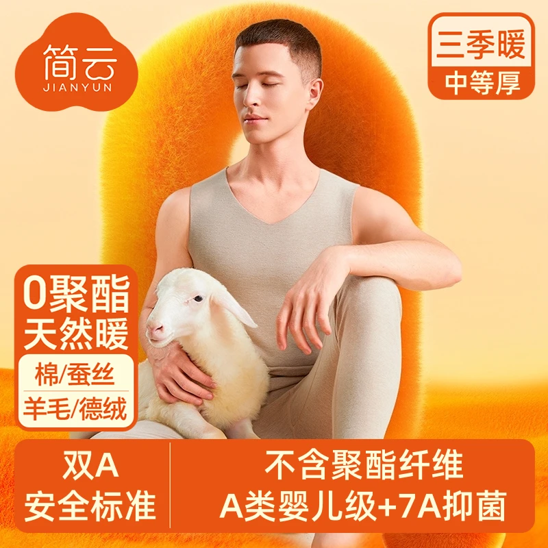 简云【三季暖】无痕保暖背心男德绒发热加绒打底衫保暖背心上衣