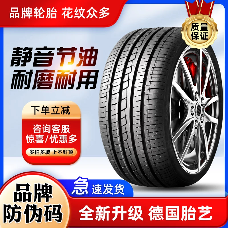 R17寸迈瑞途加厚耐磨静音舒适高性能汽车轮胎全新 C/LT 加强 耐用