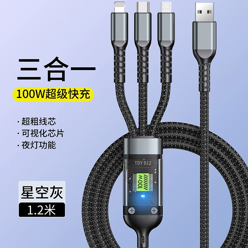 【到手一条1mCX8数据线】三合一快充数据线充电快不发烫