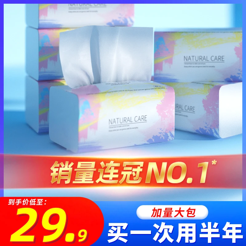 清沐纯子400张抽纸整箱大包家用实惠装卫生纸面巾纸抽餐巾纸纸巾