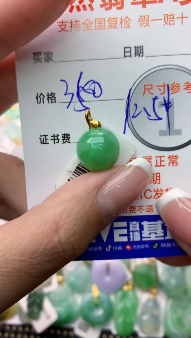 【闪购商品】翡翠颈饰18K金镶嵌11111111