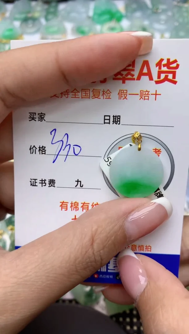 【闪购商品】翡翠颈饰18K金镶嵌11111111