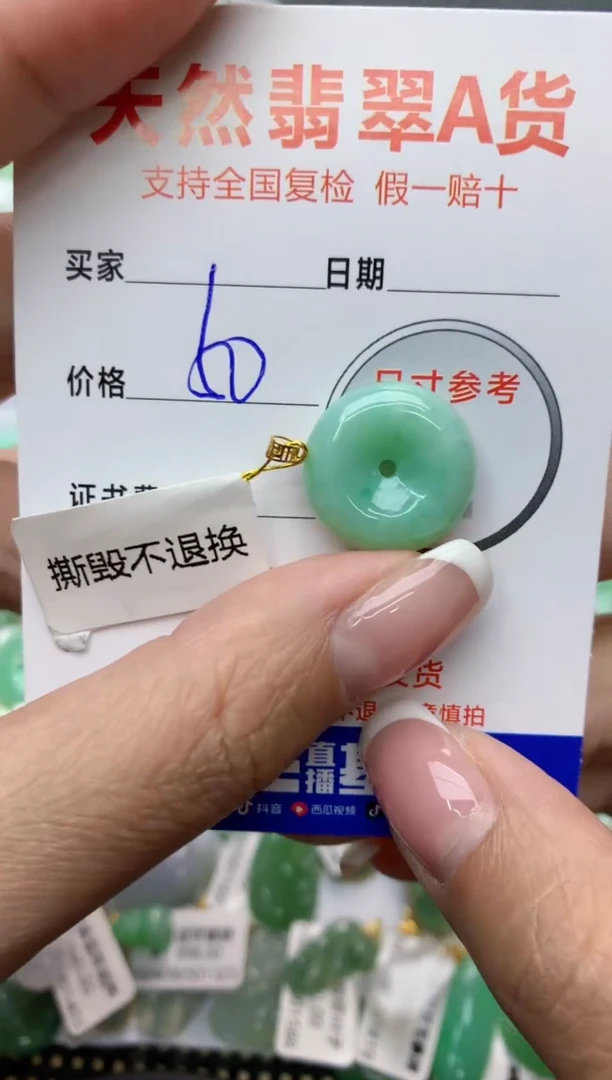 【闪购商品】翡翠颈饰18K金镶嵌11111111