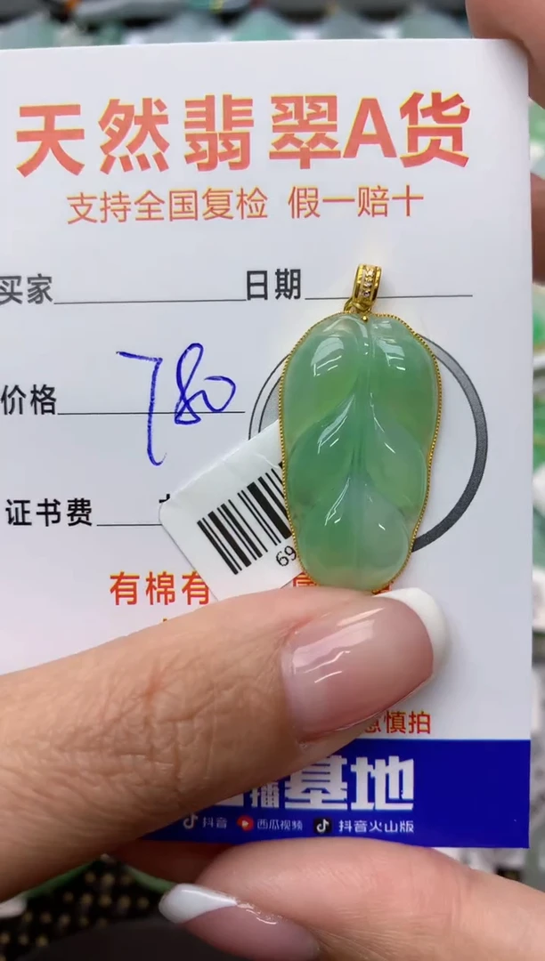 【闪购商品】翡翠颈饰18K金镶嵌11111111