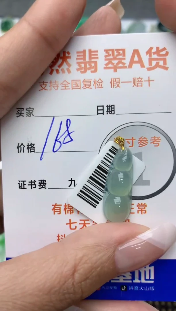 【闪购商品】翡翠颈饰18K金镶嵌12345678