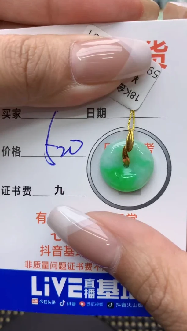 【闪购商品】翡翠颈饰18K金镶嵌11111111
