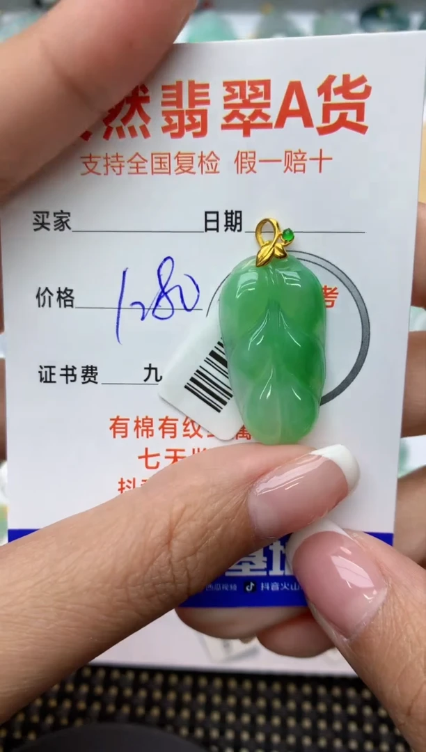 【闪购商品】翡翠颈饰18K金镶嵌11111111