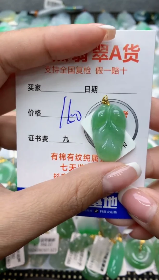 【闪购商品】翡翠颈饰18K金镶嵌11111111